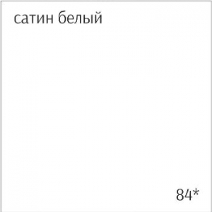 84 Сатин Белый ПВХ Premium