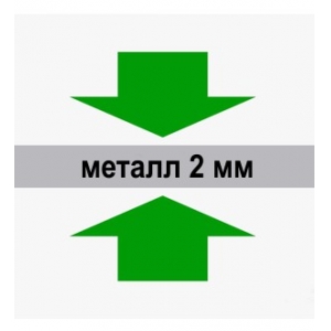 ПАКЕТ СЕЙФ, МЕТАЛЛ 2 ММ