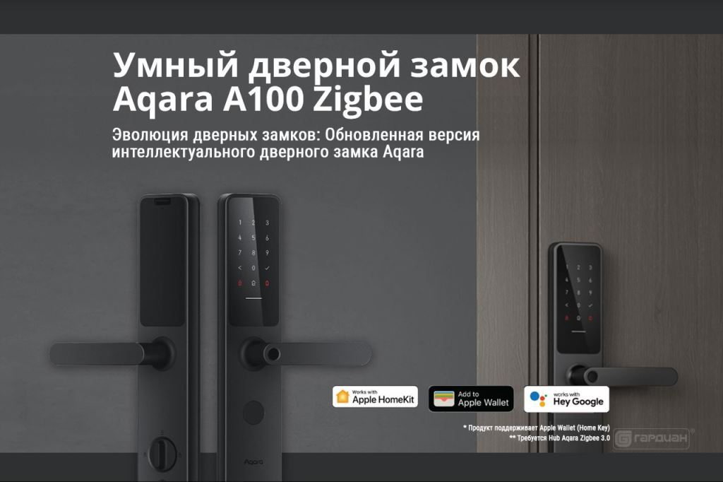 Elektronnyy zamok Aqara A100 1