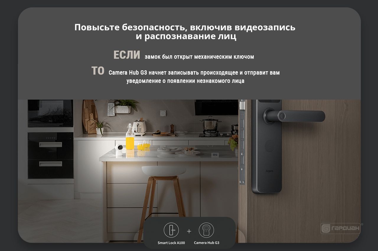 Elektronnyy zamok Aqara A100 11