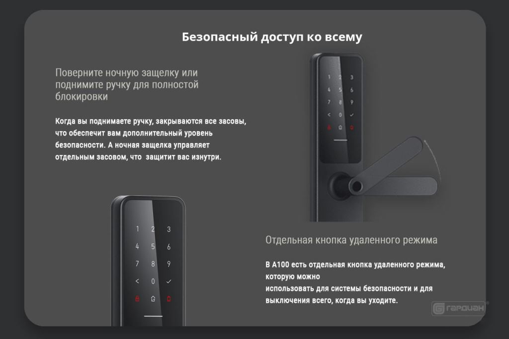 Elektronnyy zamok Aqara A100 8