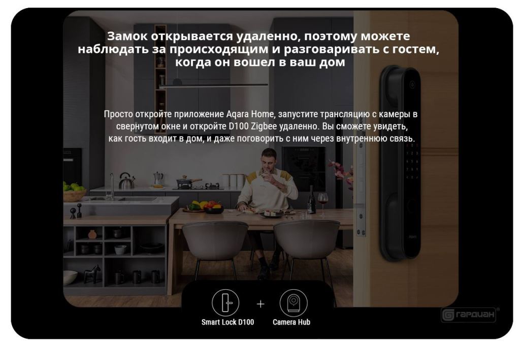 Elektronnyy zamok Aqara D100 S 12