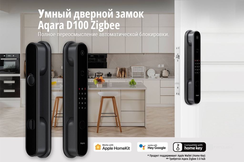 Elektronnyy zamok Aqara D100 S1